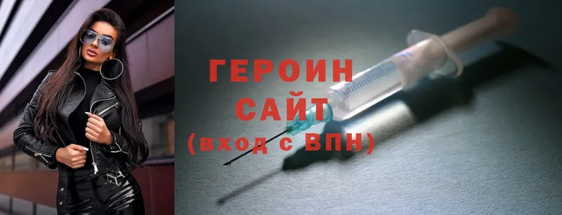 Героин Heroin  Алексин 