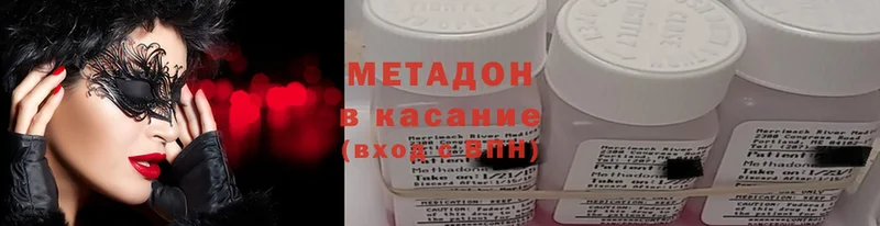 МЕТАДОН methadone  Алексин 